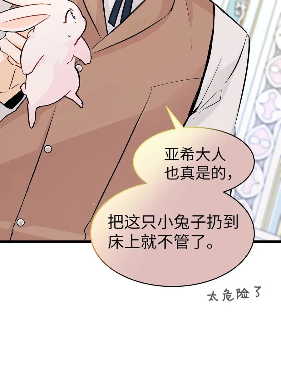02 可怕的黑豹 第22页