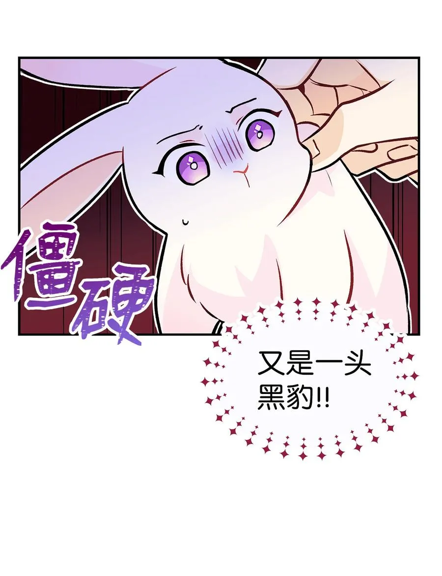 02 可怕的黑豹 第24页