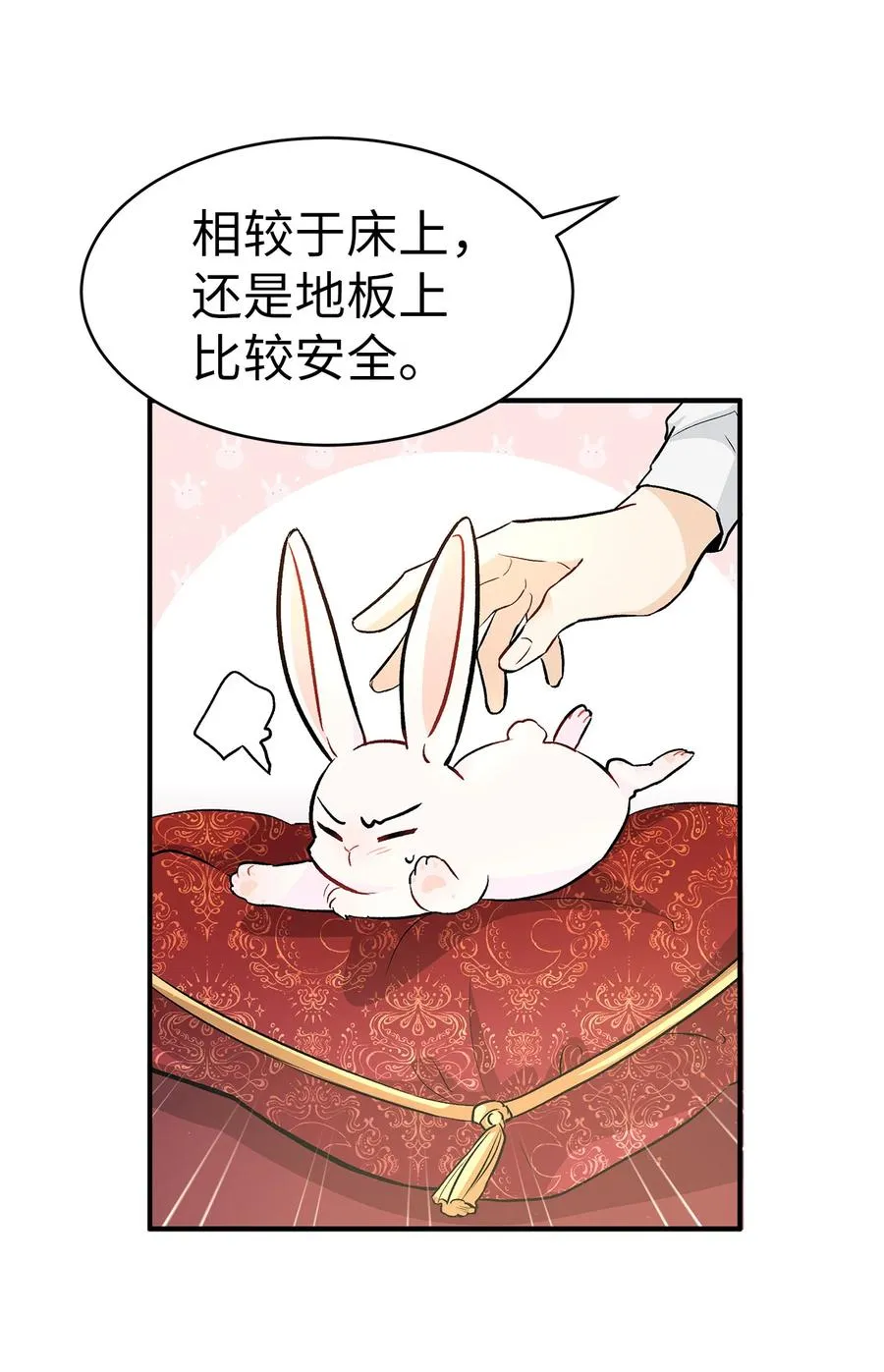 02 可怕的黑豹 第26页