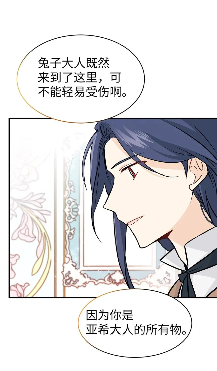 02 可怕的黑豹 第27页