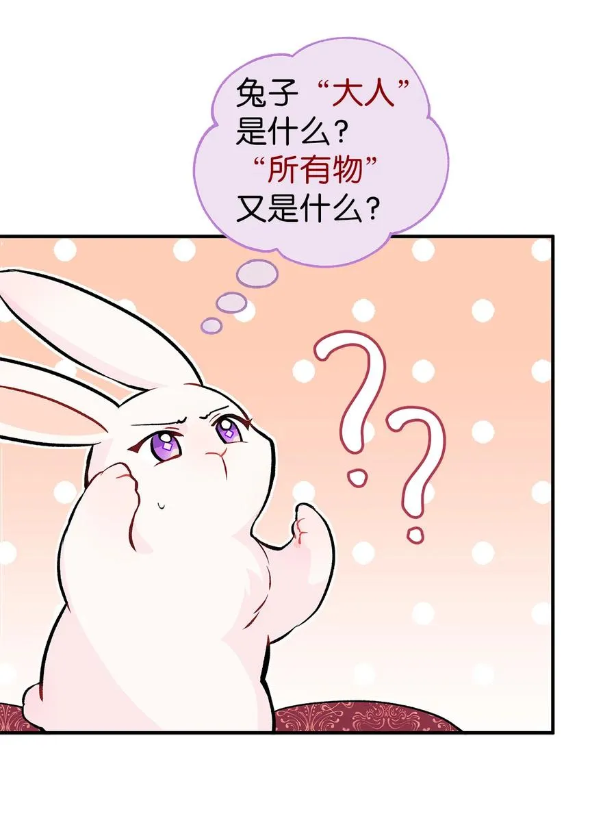 02 可怕的黑豹 第28页