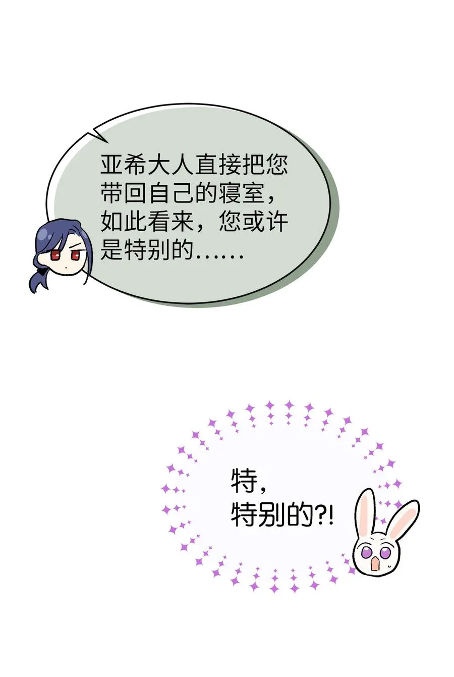 02 可怕的黑豹 第30页