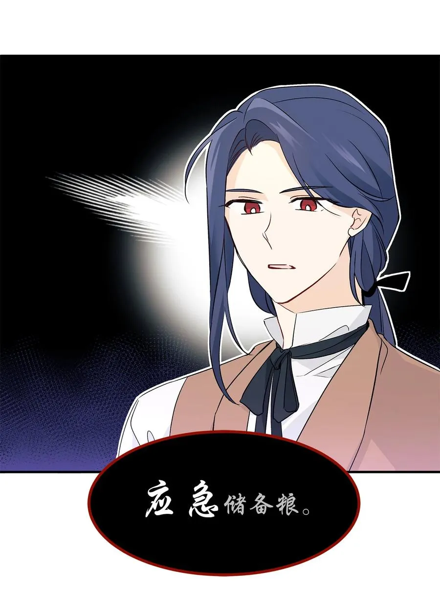 02 可怕的黑豹 第31页