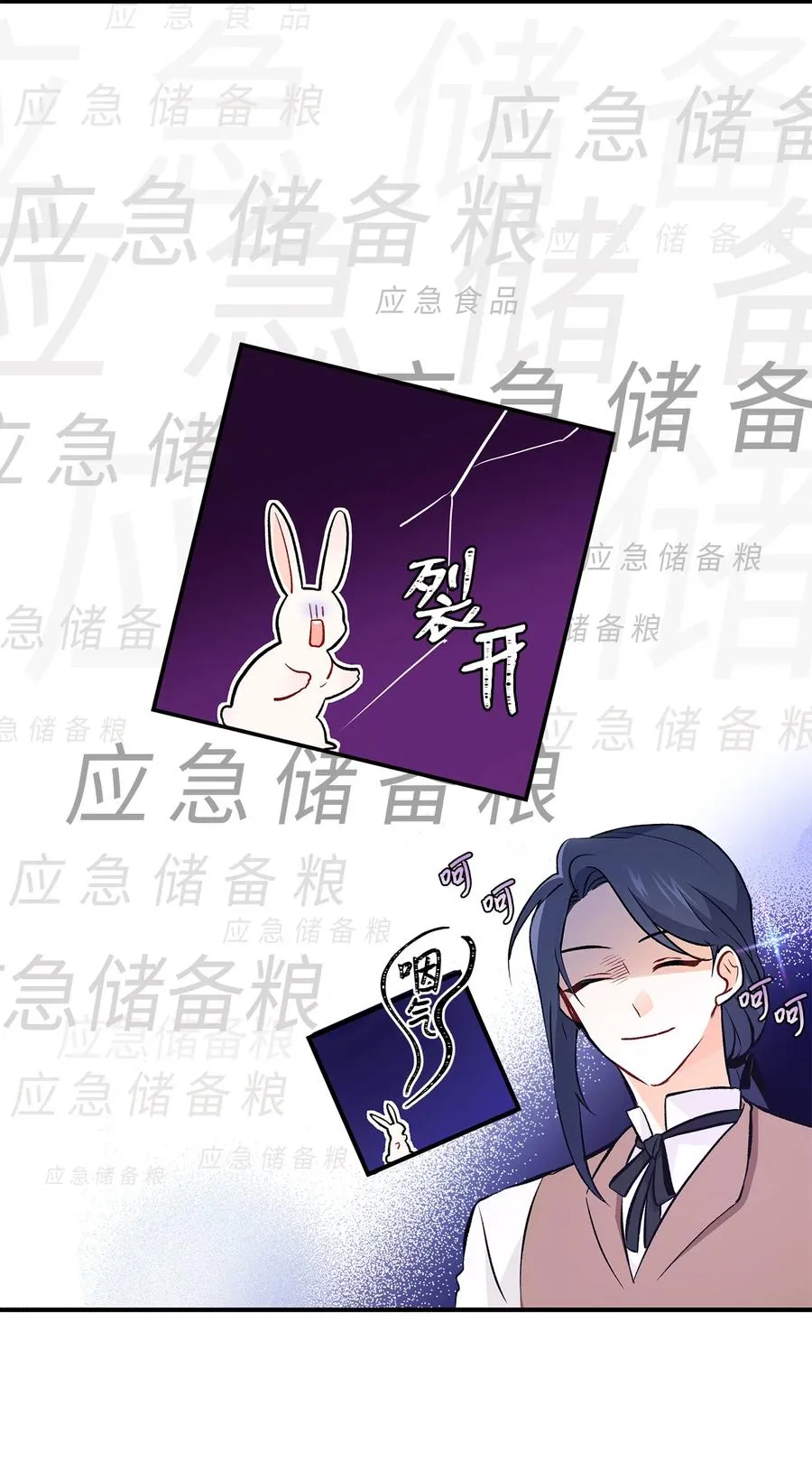 02 可怕的黑豹 第33页
