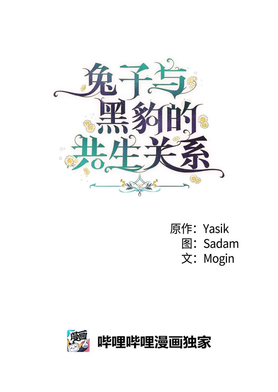 02 可怕的黑豹 第34页