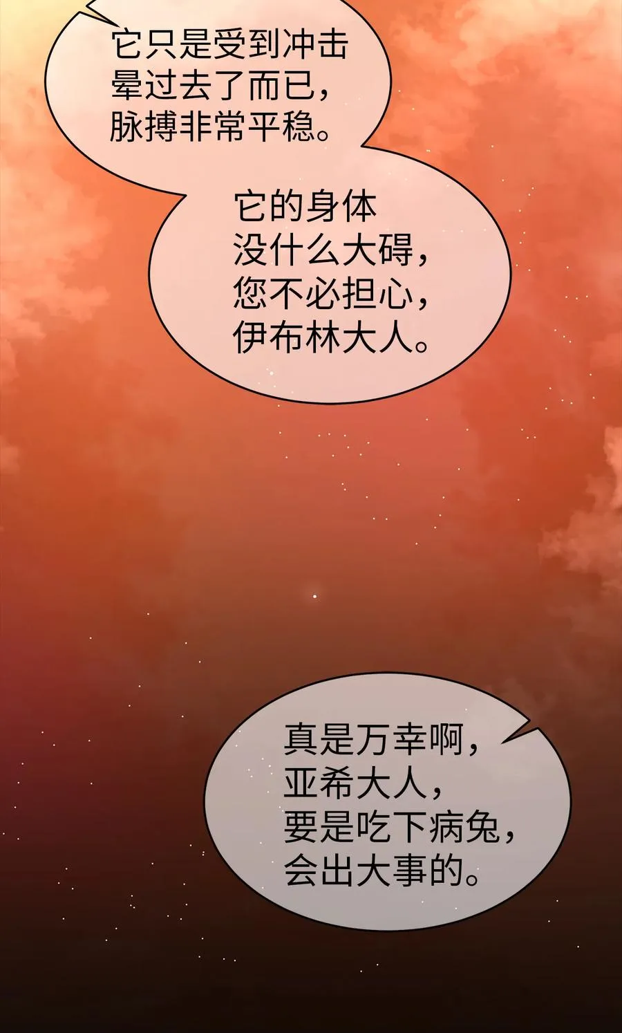 02 可怕的黑豹 第36页