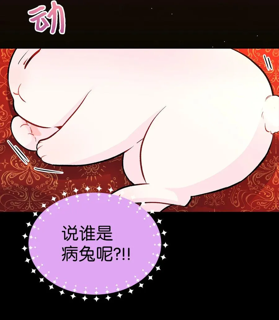 02 可怕的黑豹 第37页