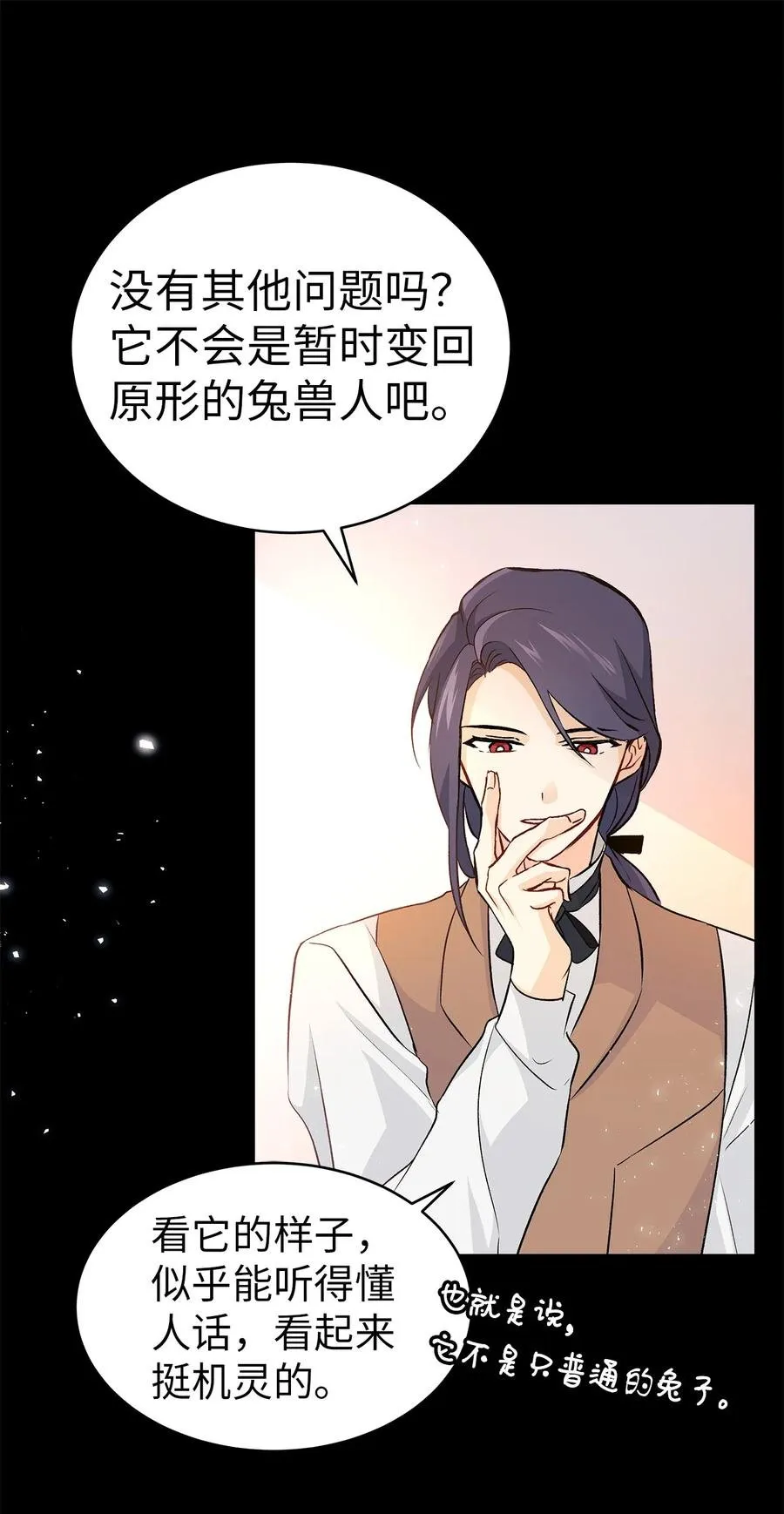 02 可怕的黑豹 第38页