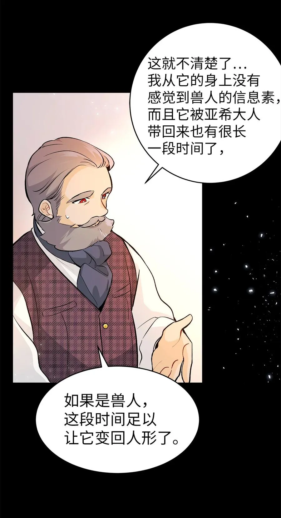 02 可怕的黑豹 第39页