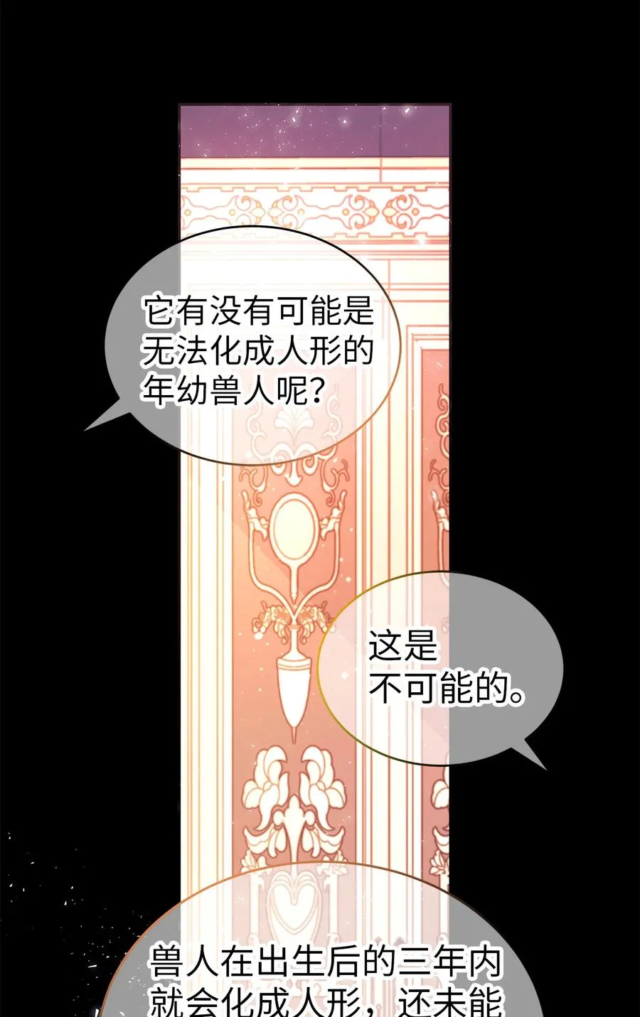 02 可怕的黑豹 第40页