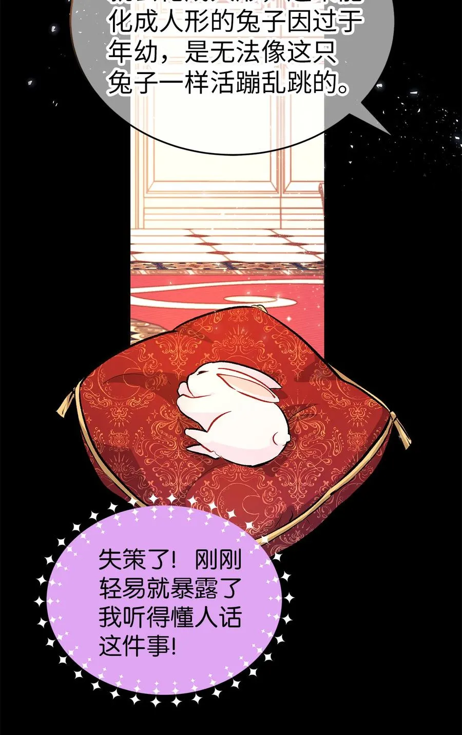 02 可怕的黑豹 第41页