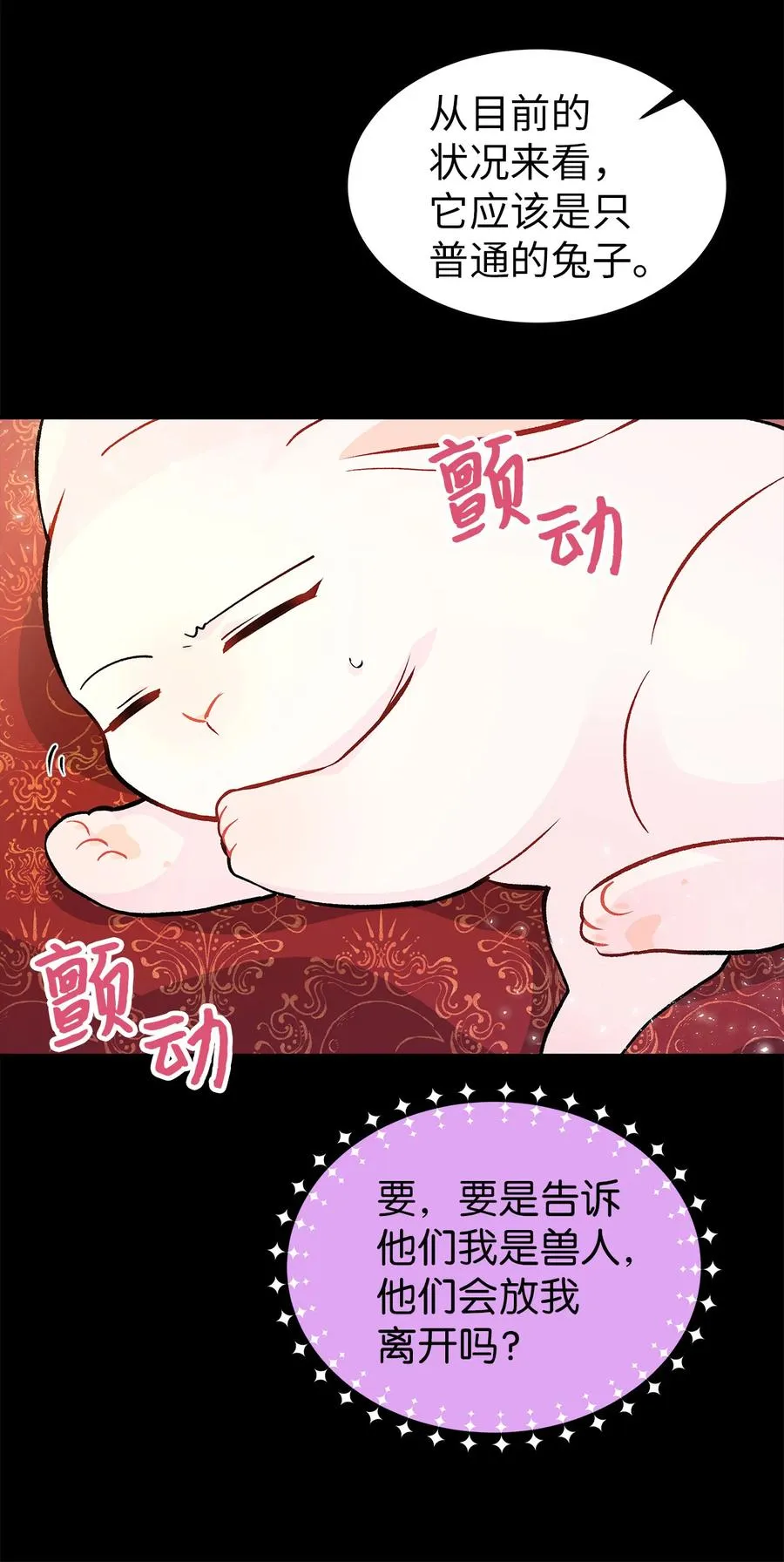 02 可怕的黑豹 第42页
