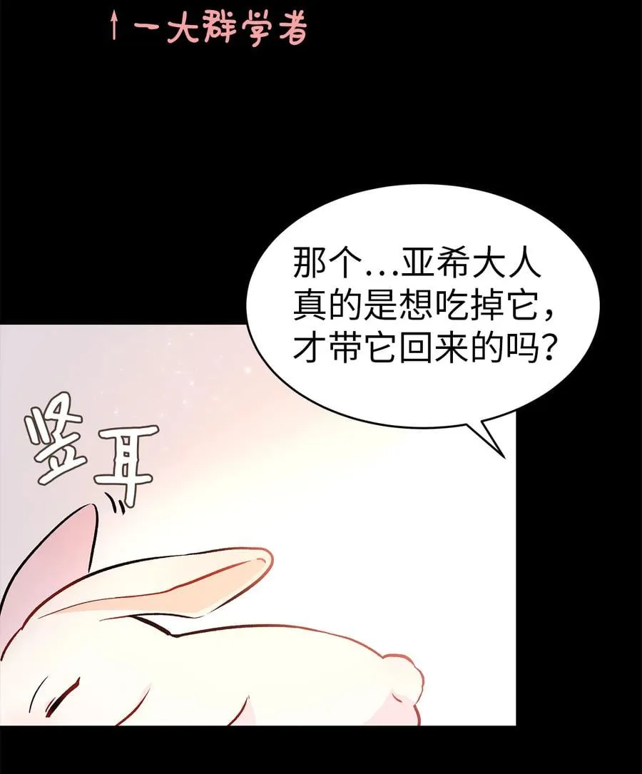 02 可怕的黑豹 第44页