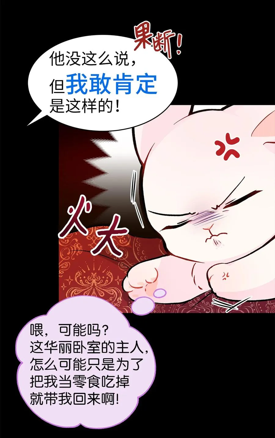 02 可怕的黑豹 第45页