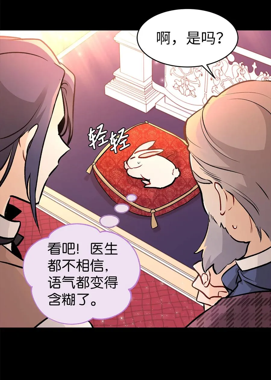 02 可怕的黑豹 第46页