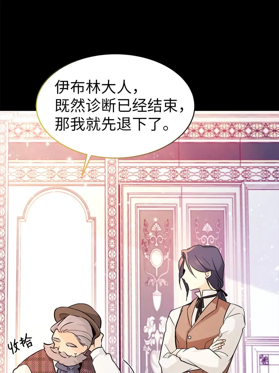 02 可怕的黑豹 第47页