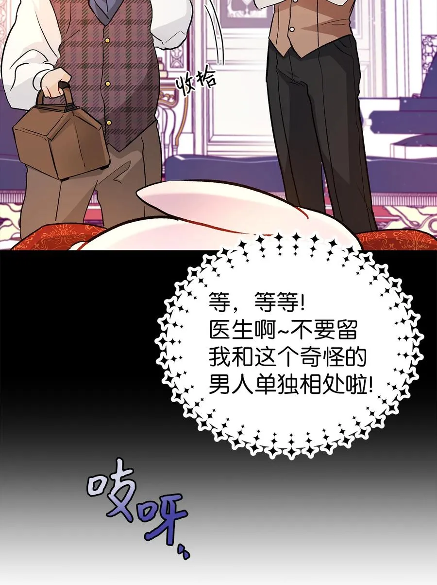02 可怕的黑豹 第48页