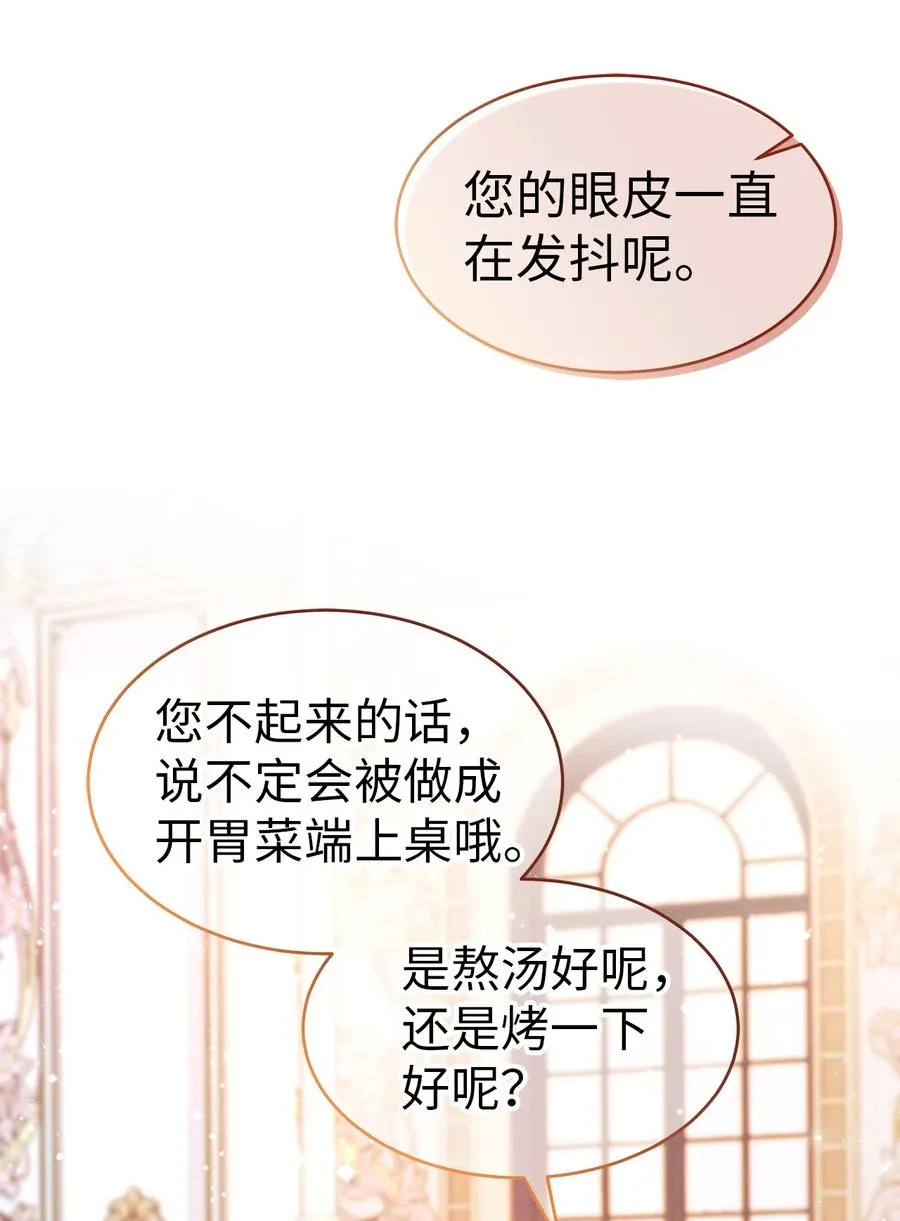 02 可怕的黑豹 第51页