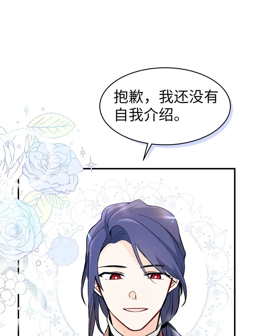 02 可怕的黑豹 第53页