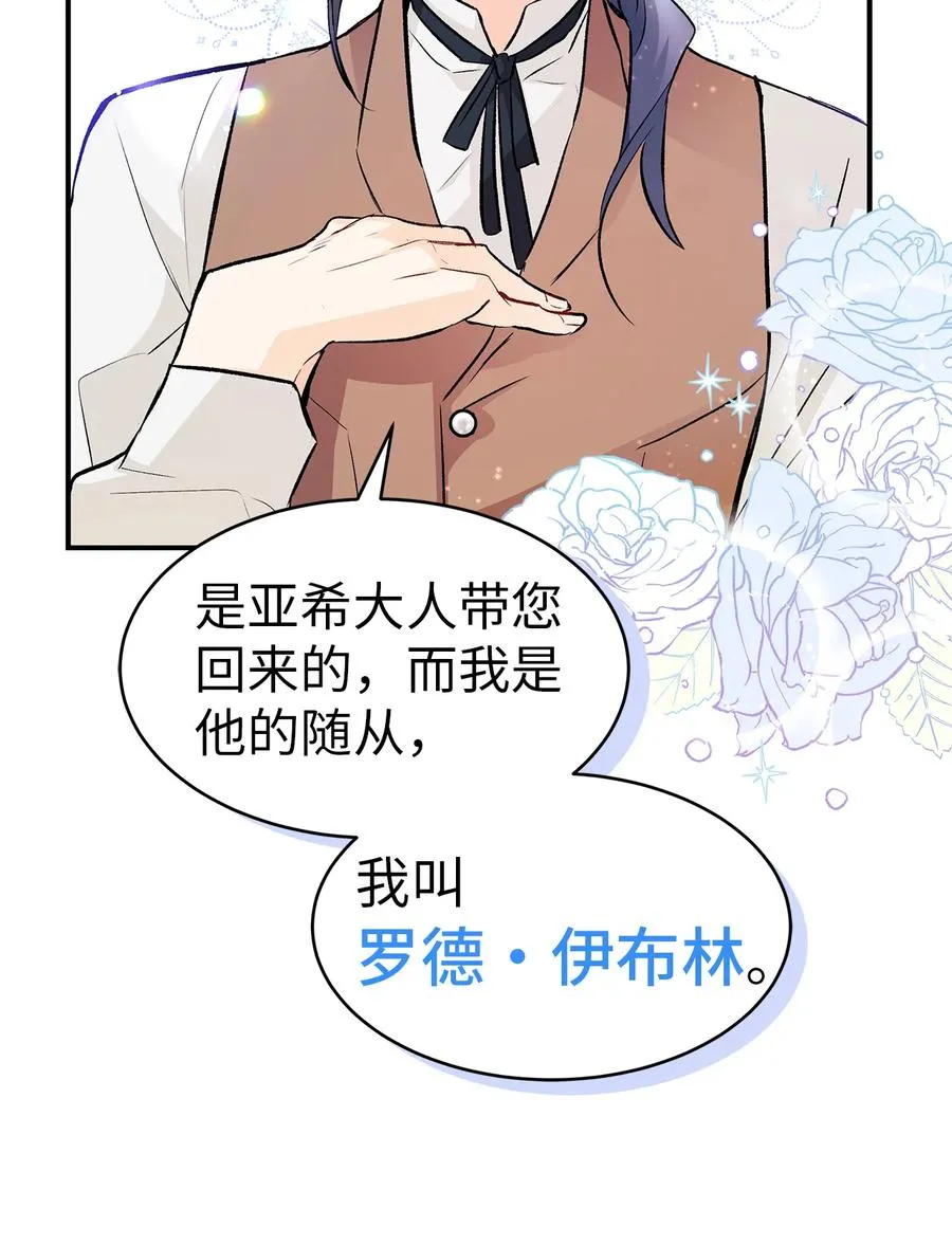 02 可怕的黑豹 第54页