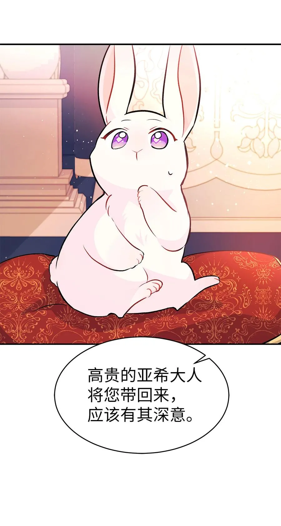 02 可怕的黑豹 第55页