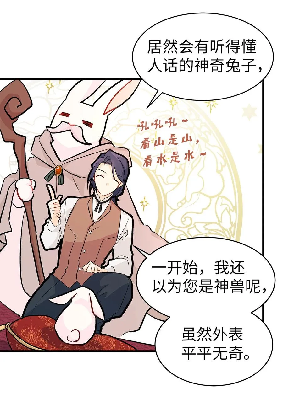 02 可怕的黑豹 第56页