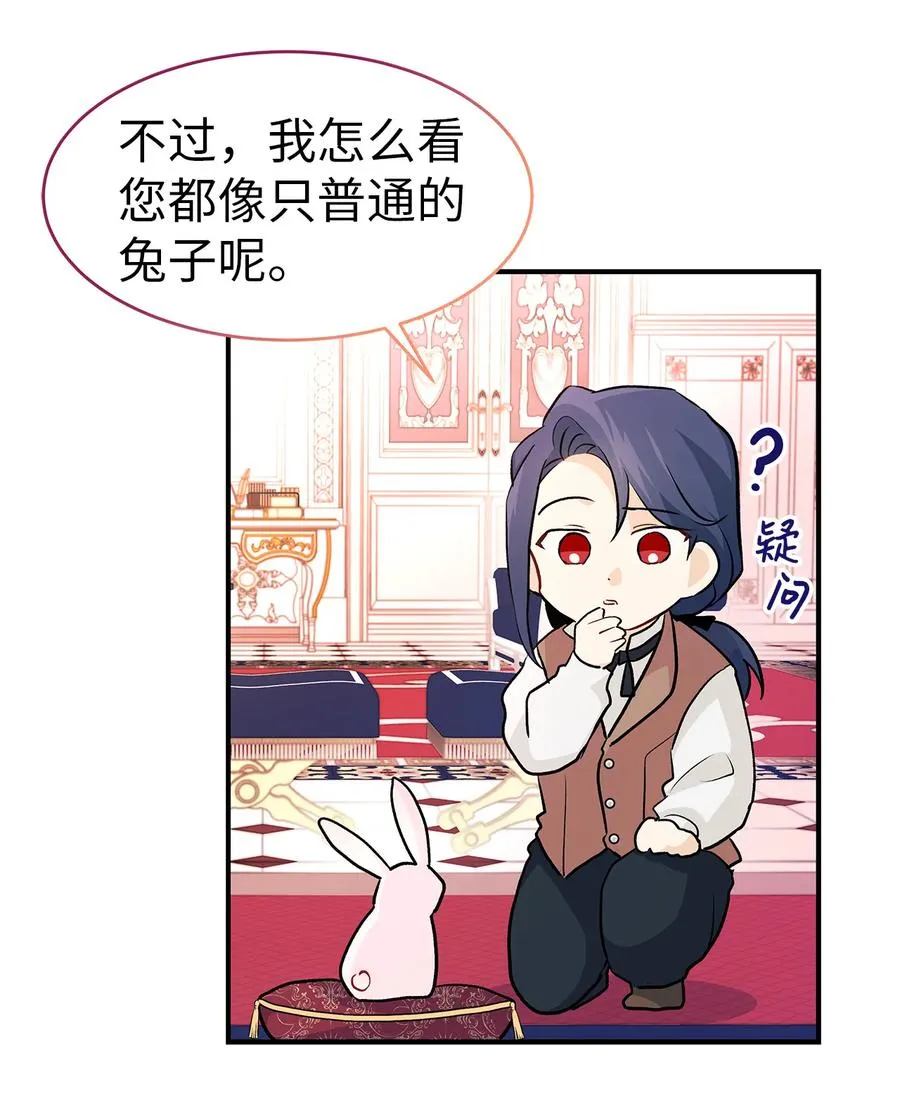 02 可怕的黑豹 第57页