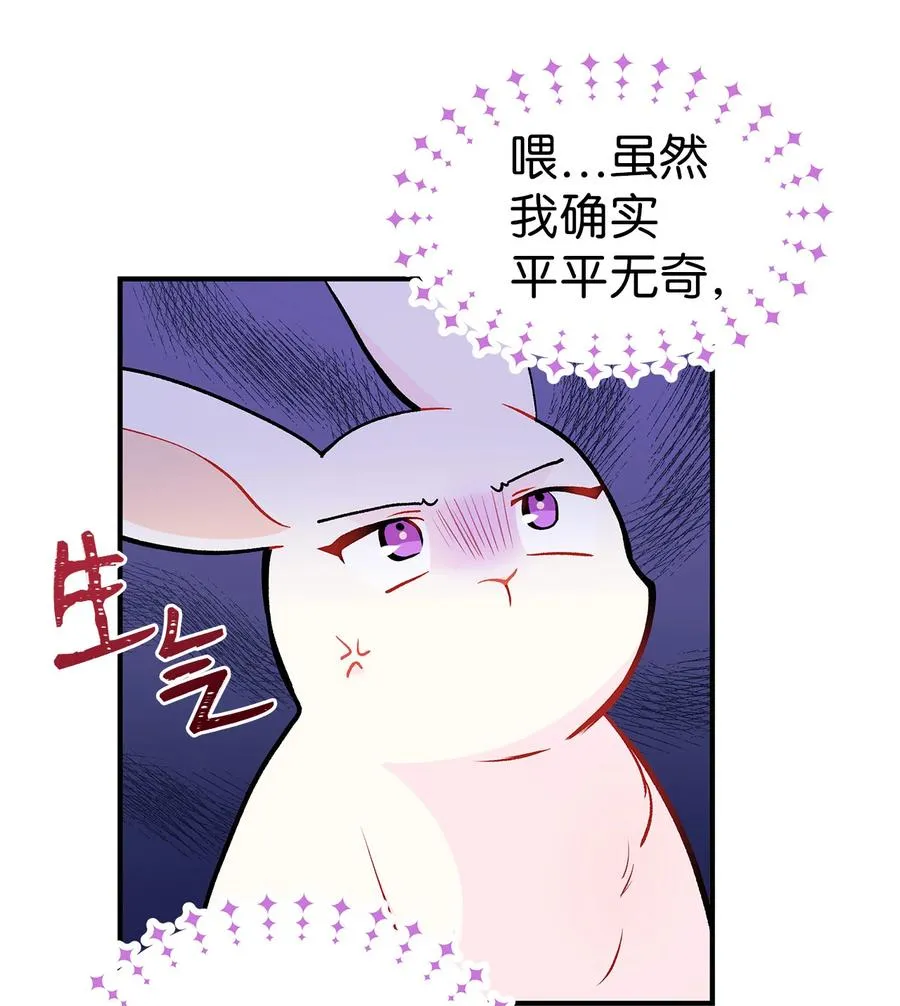 02 可怕的黑豹 第58页