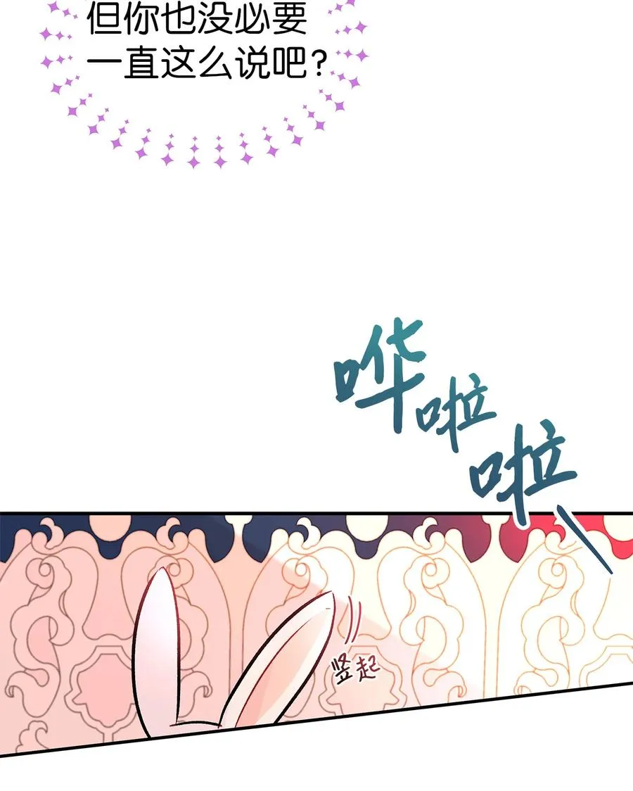 02 可怕的黑豹 第59页