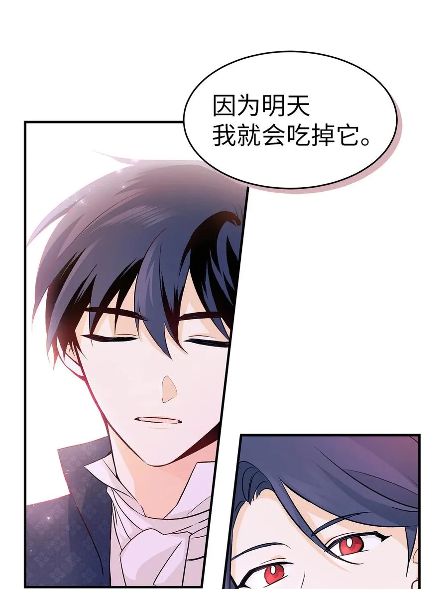 02 可怕的黑豹 第72页
