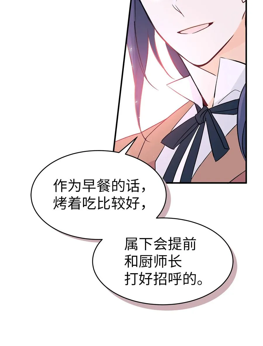 02 可怕的黑豹 第73页