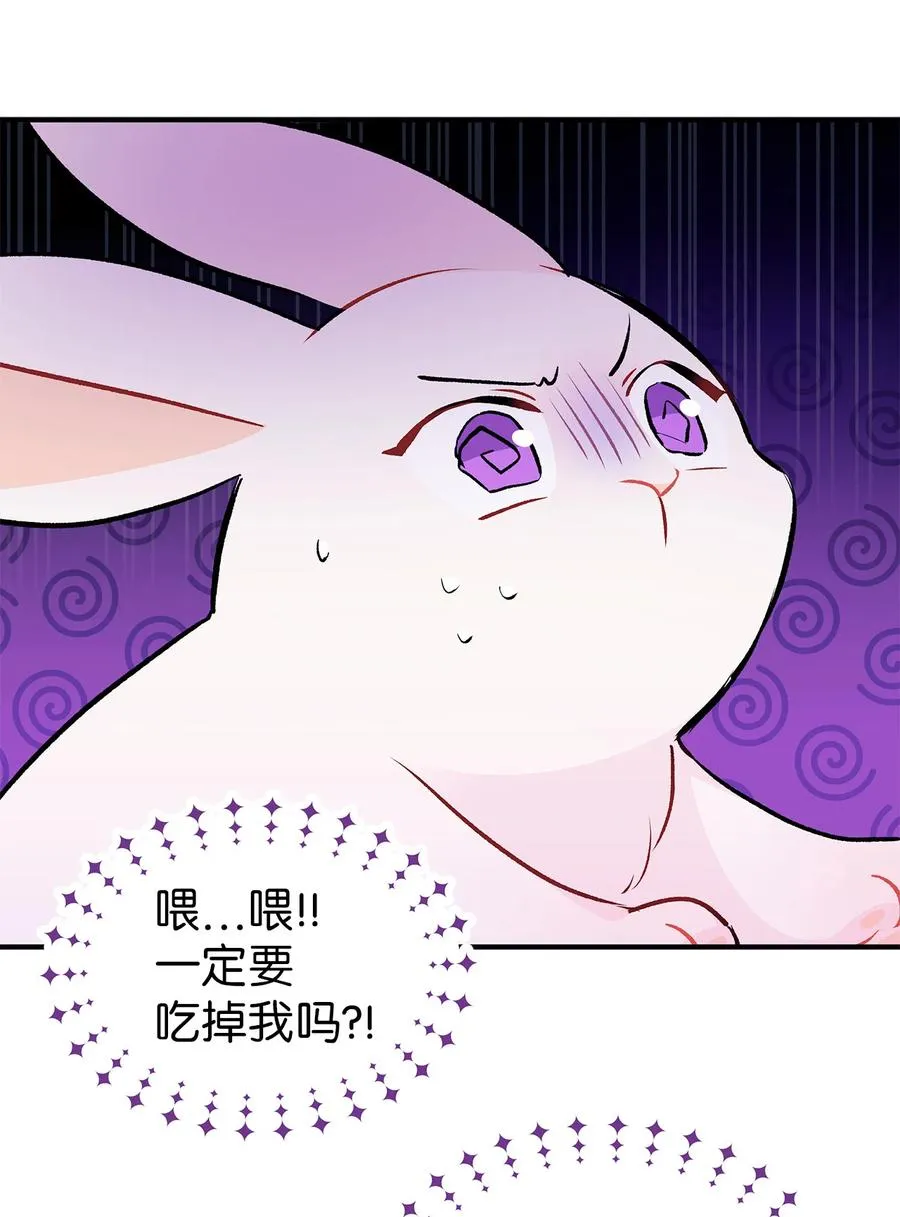 02 可怕的黑豹 第74页