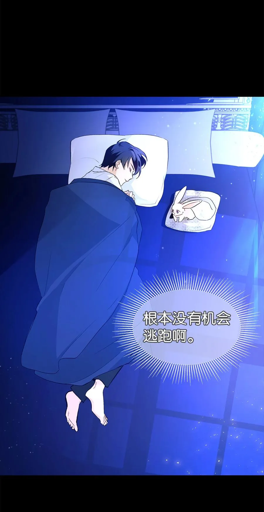 02 可怕的黑豹 第83页