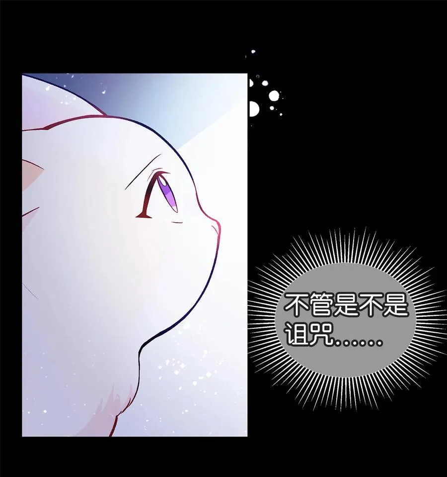 02 可怕的黑豹 第87页