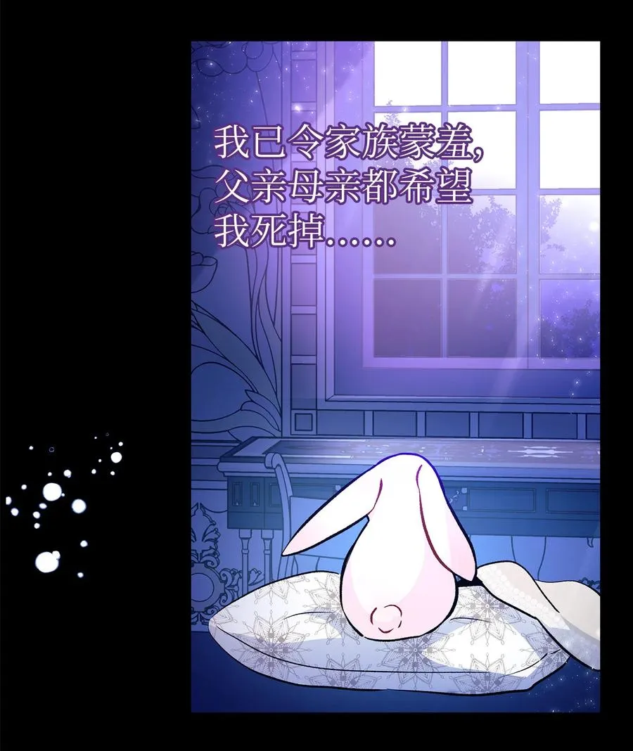 02 可怕的黑豹 第88页