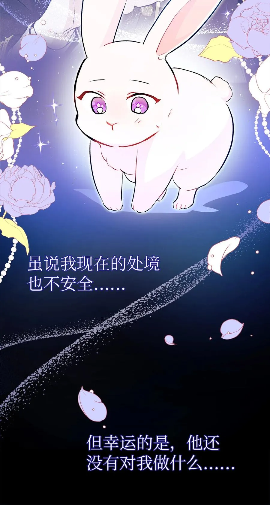 02 可怕的黑豹 第92页
