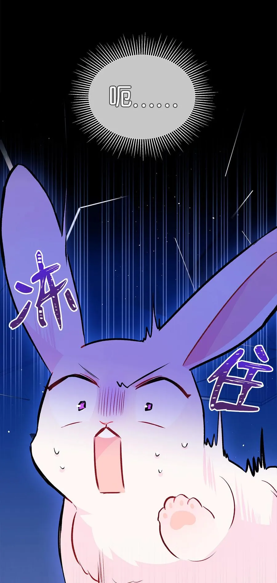 02 可怕的黑豹 第96页