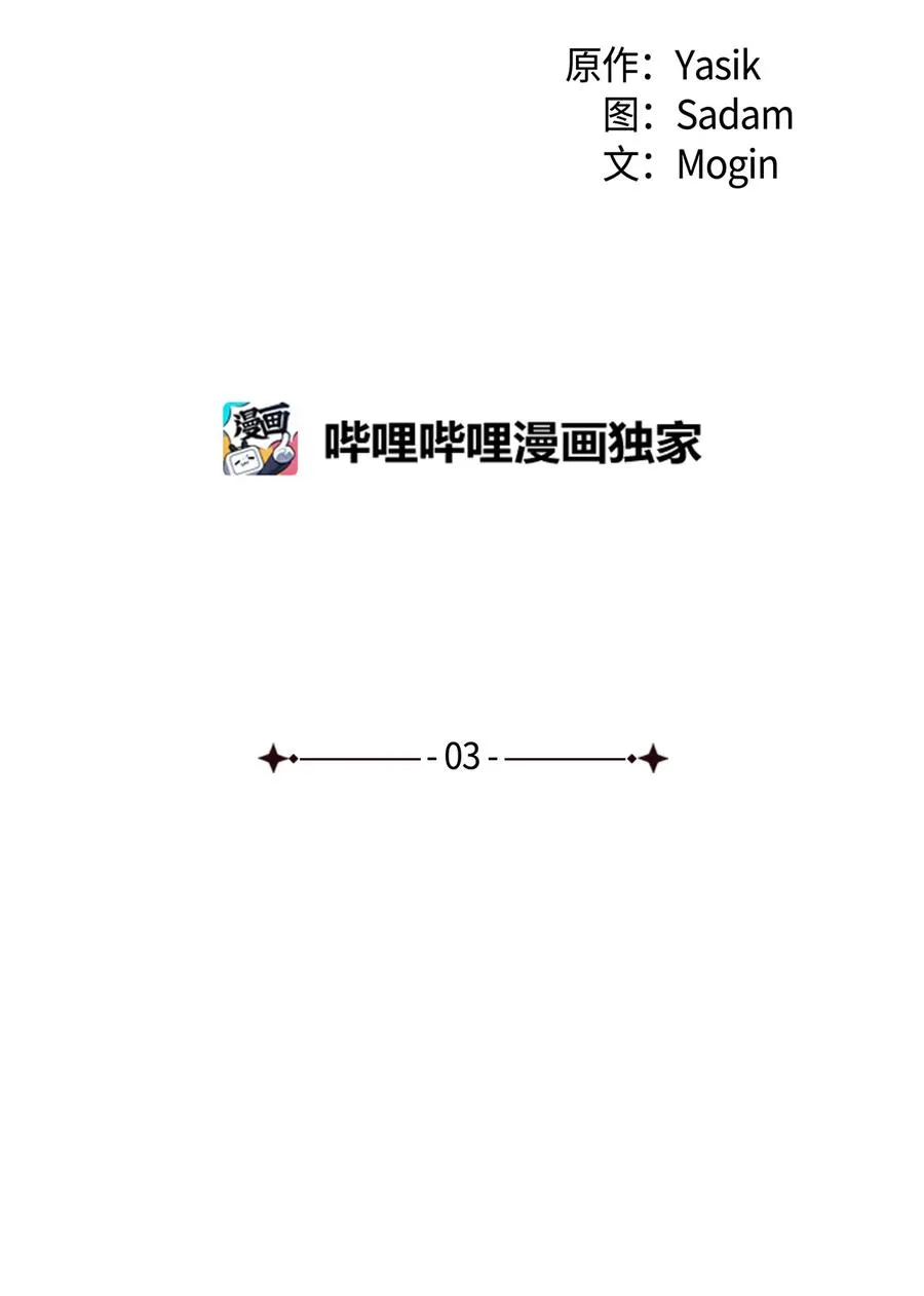 03 深藏不露的侍女 第5页