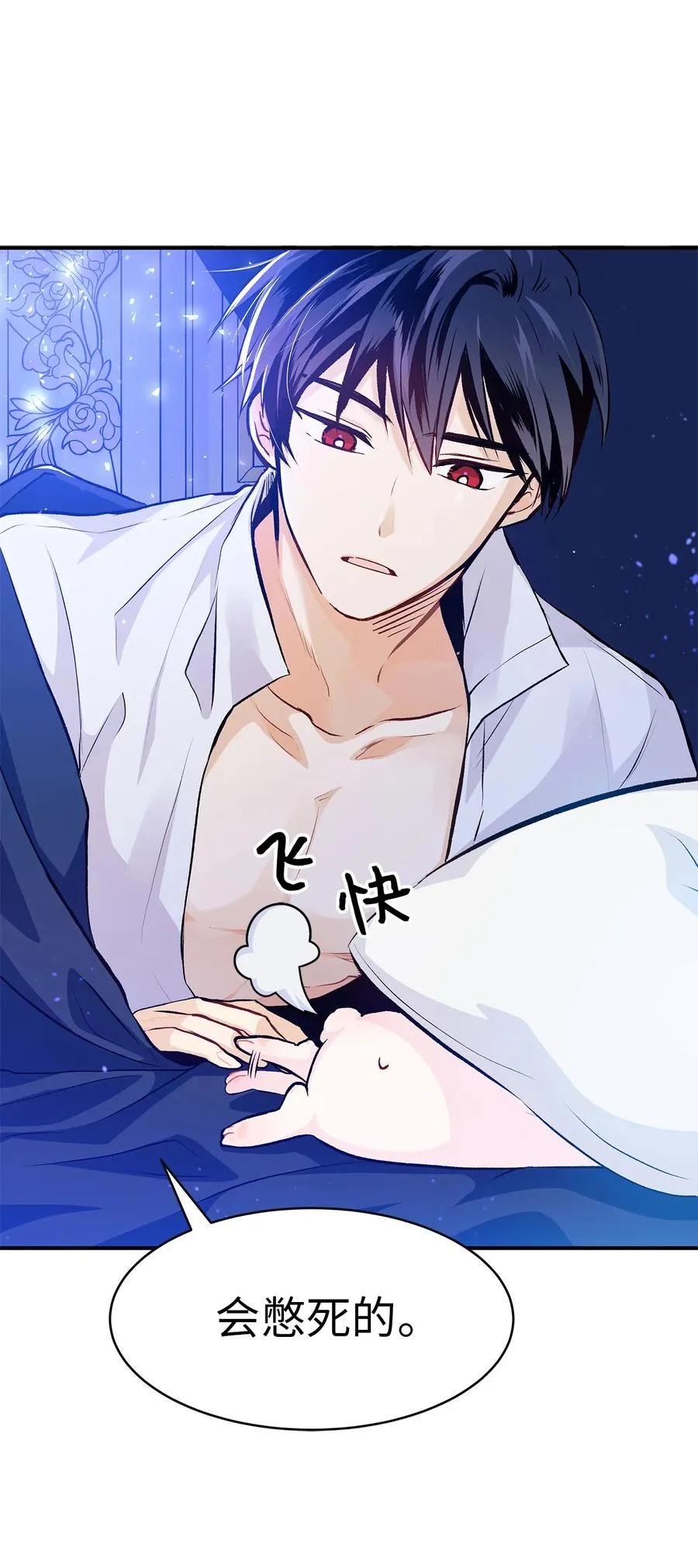 03 深藏不露的侍女 第6页
