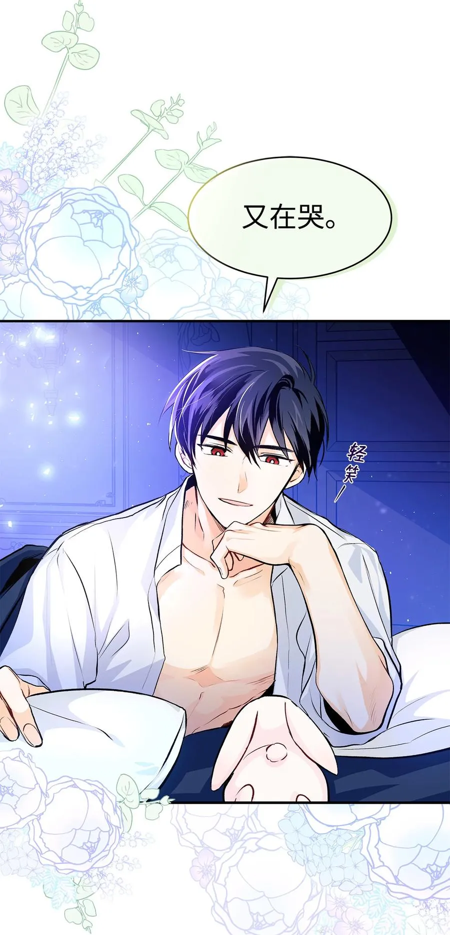 03 深藏不露的侍女 第8页