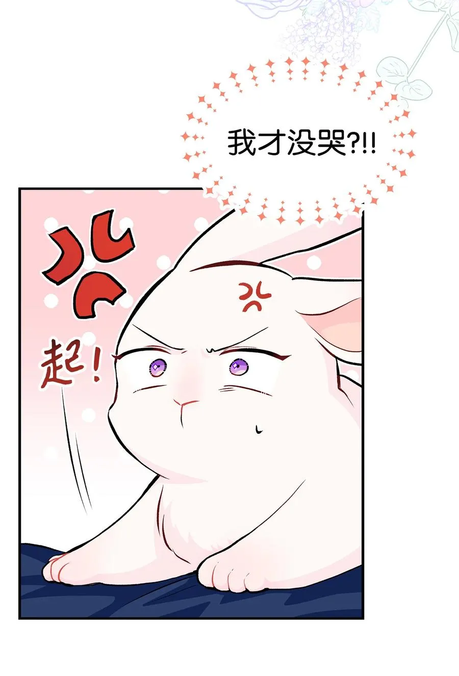 03 深藏不露的侍女 第9页