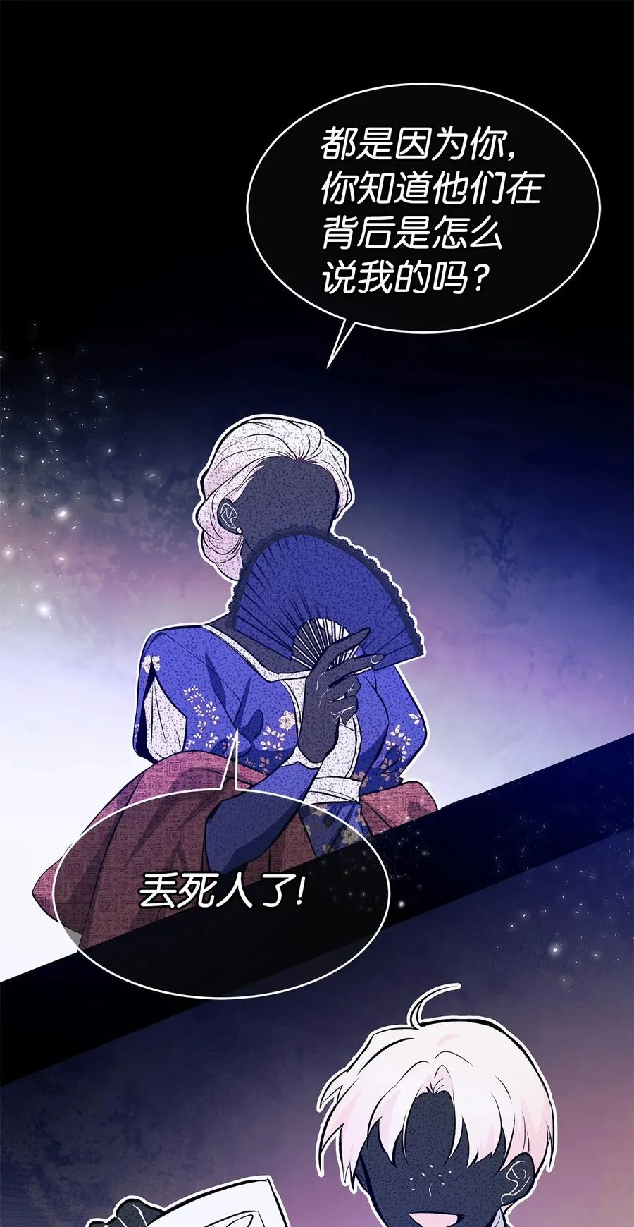 03 深藏不露的侍女 第12页