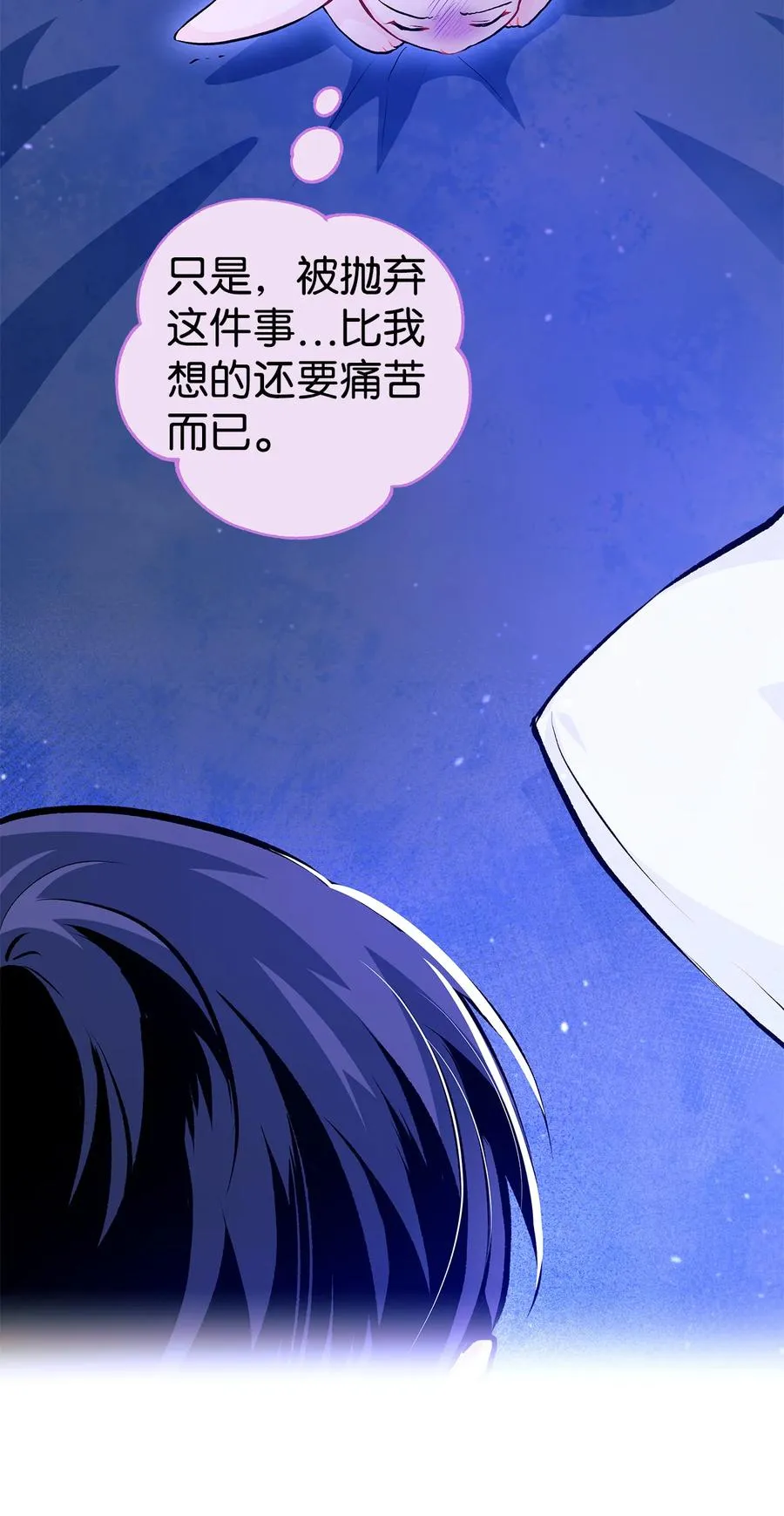 03 深藏不露的侍女 第14页