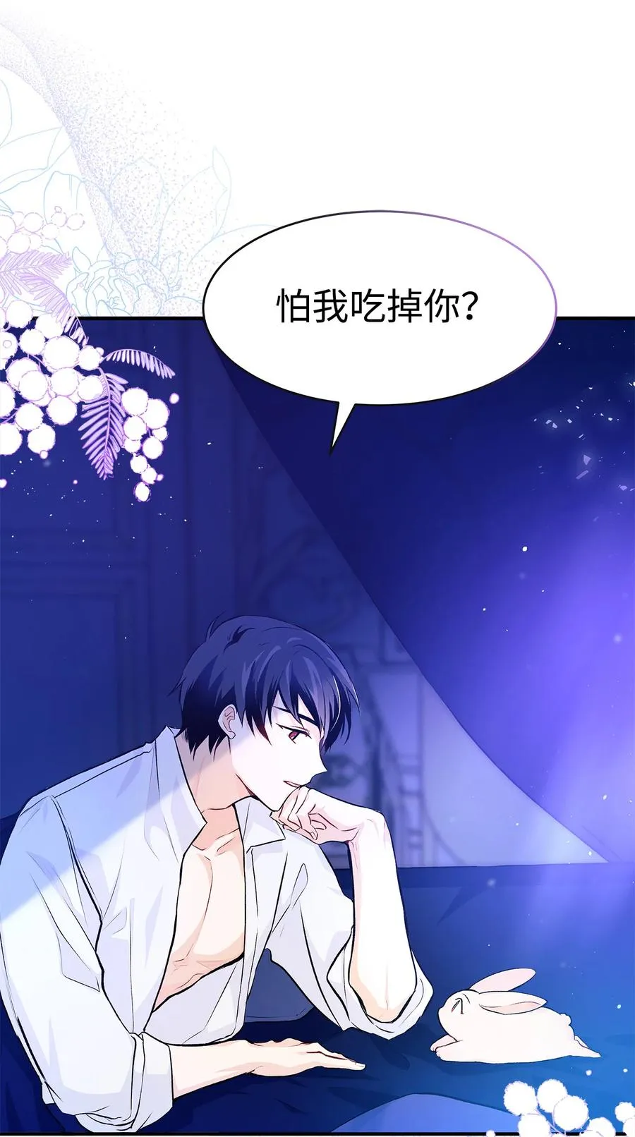 03 深藏不露的侍女 第16页