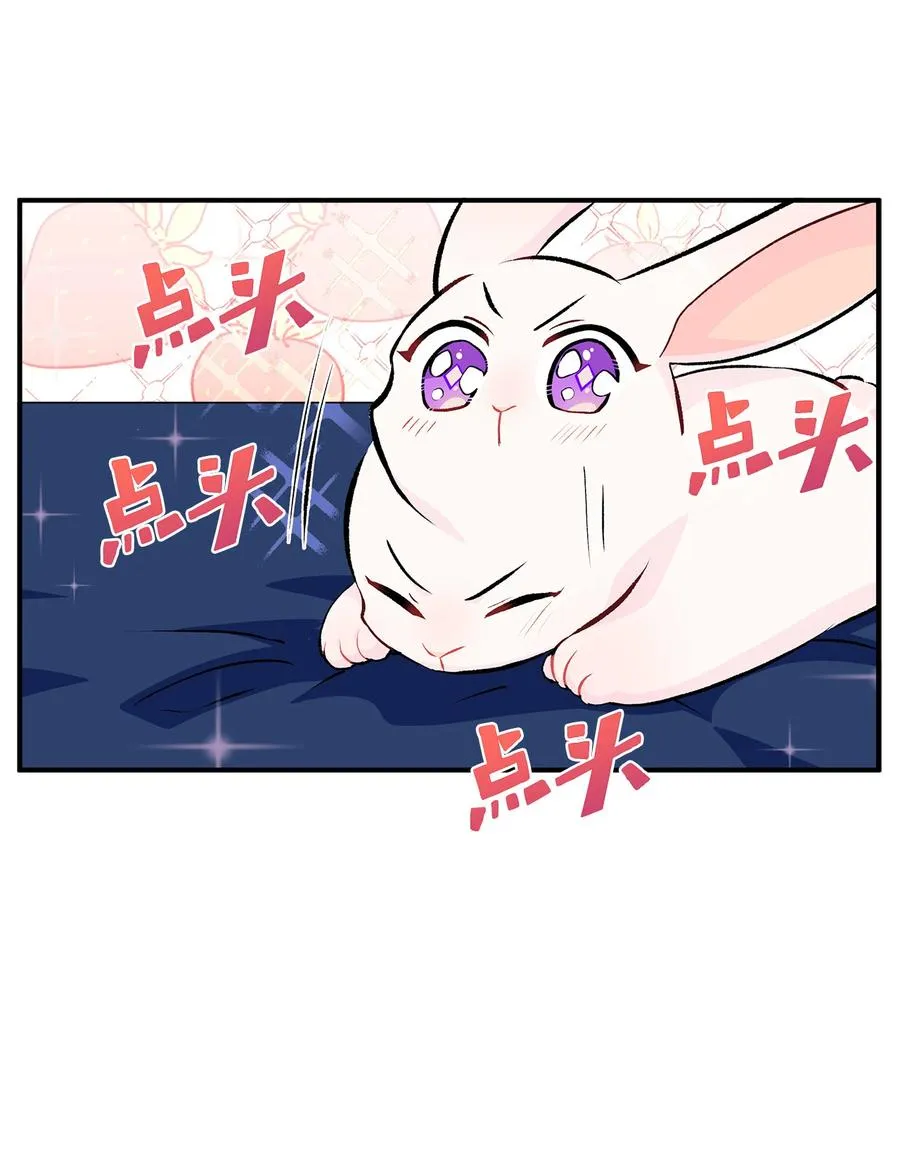 03 深藏不露的侍女 第18页
