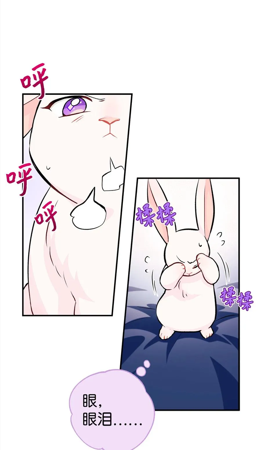 03 深藏不露的侍女 第23页