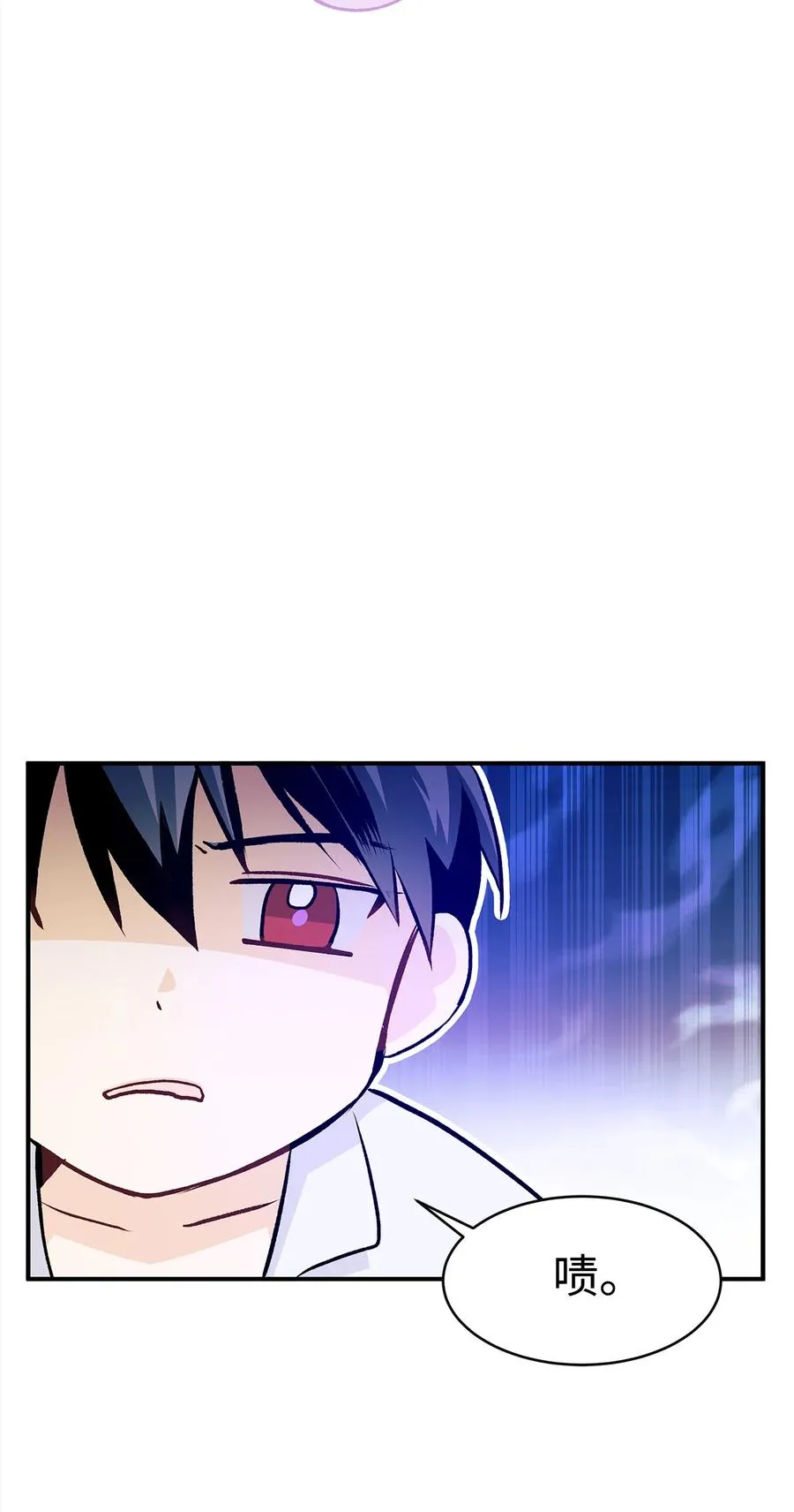 03 深藏不露的侍女 第24页