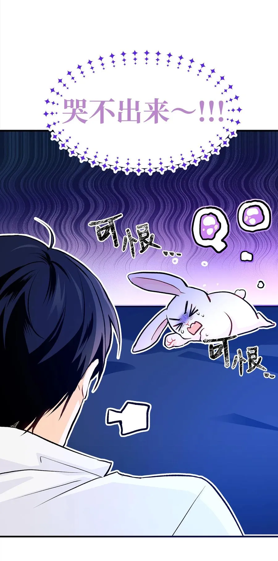 03 深藏不露的侍女 第25页