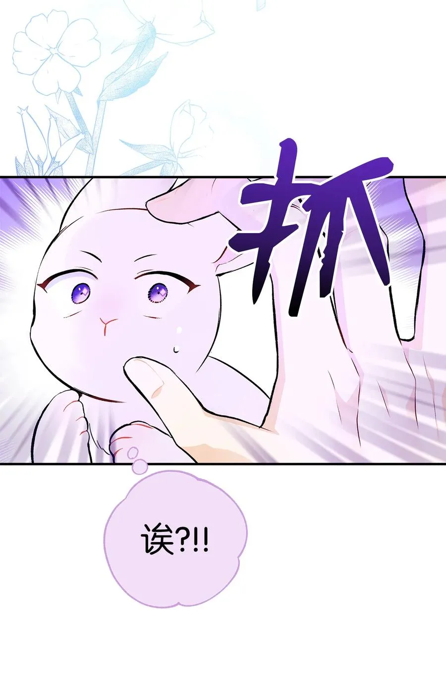 03 深藏不露的侍女 第28页