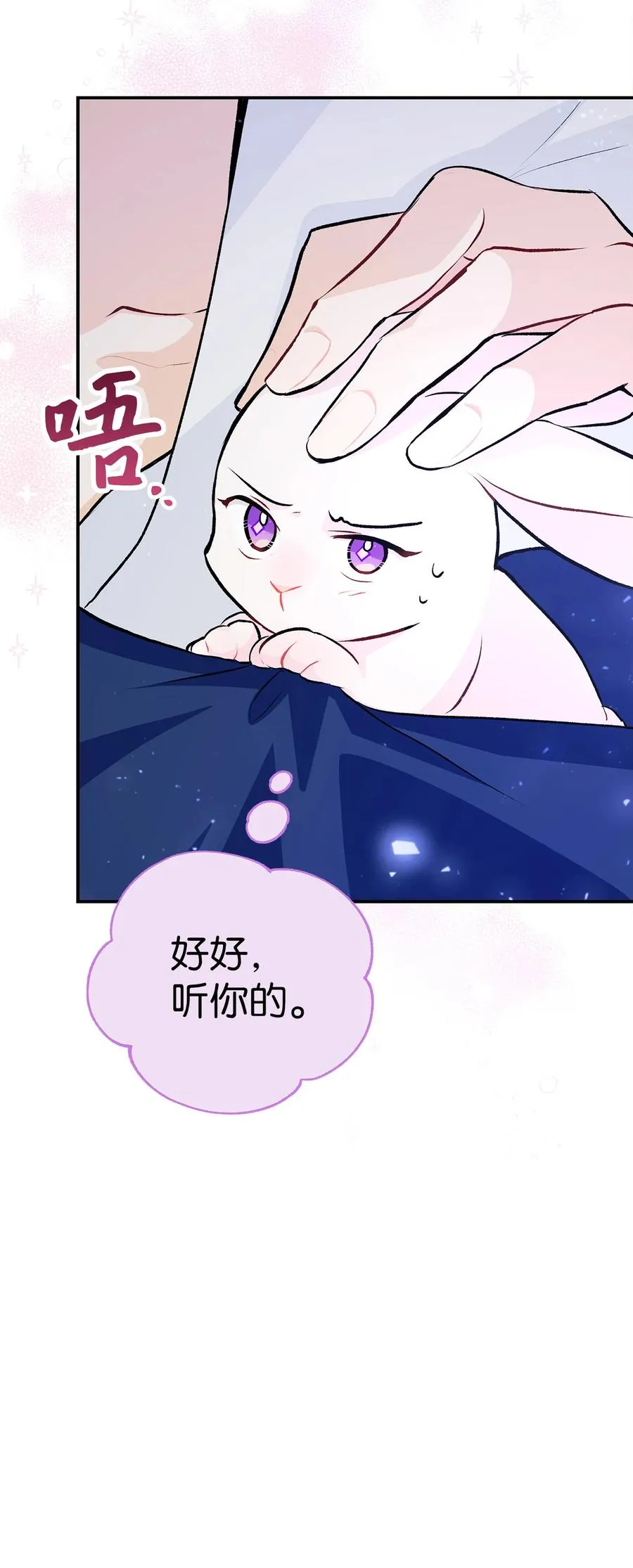 03 深藏不露的侍女 第31页